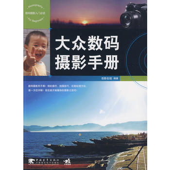满28包邮 大众数码摄影手册 pdf epub mobi 电子书 下载