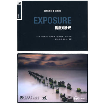 滿28包郵 國際攝影基礎教程—攝影曝光