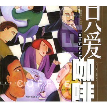 滿28包郵 隻愛咖啡 pdf epub mobi 電子書 下載