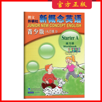 朗文外研社 新概念英语 青少版入门级 A练习册 外语教学与研究出版社 儿童英语小学生英语辅导资料 pdf epub mobi 电子书 下载
