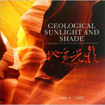 满28包邮 地质光影：王瑞荣美国摄影纪行 pdf epub mobi 电子书 下载