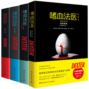 嗜血法医1-4 套装 十大重口味美剧”《嗜血法医》原著小说 pdf epub mobi 电子书 下载