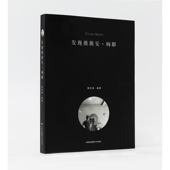 满28包邮 发现薇薇安 梅耶 pdf epub mobi 电子书 下载