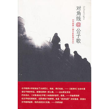 满28包邮 对角线 pdf epub mobi 电子书 下载