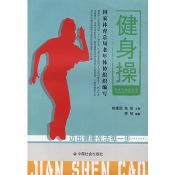 满28包邮 健身操 pdf epub mobi 电子书 下载