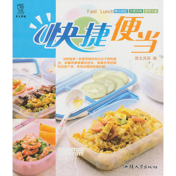 滿28包郵 快捷便當 pdf epub mobi 電子書 下載