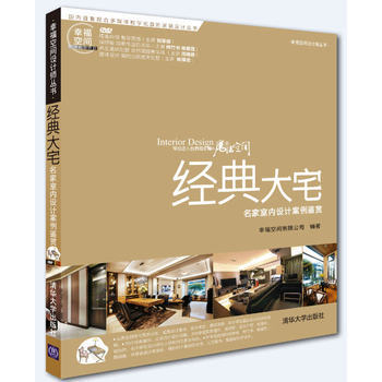 满28包邮 经典大宅 pdf epub mobi 电子书 下载