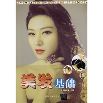 满28包邮 美发基础 pdf epub mobi 电子书 下载