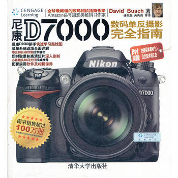 满28包邮 尼康D7000数码单反摄影 完全指南 pdf epub mobi 电子书 下载