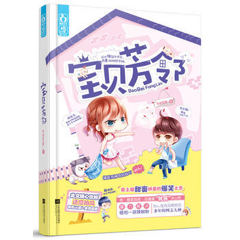 寶貝芳鄰 半世荒唐 pdf epub mobi 電子書 下載