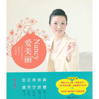 满28包邮 (店庆活动用书)Nancy爱美丽 pdf epub mobi 电子书 下载