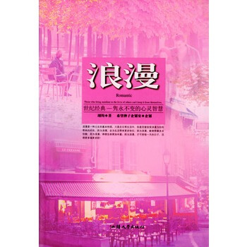 满28包邮 浪漫 pdf epub mobi 电子书 下载