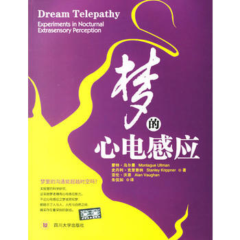 满28包邮 梦的心电感应 pdf epub mobi 电子书 下载