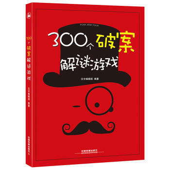 满28包邮 300个破案解谜游戏 pdf epub mobi 电子书 下载