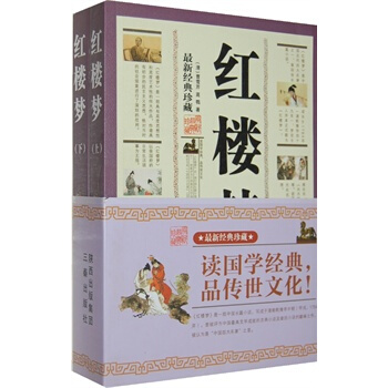 满28包邮 红楼梦 pdf epub mobi 电子书 下载