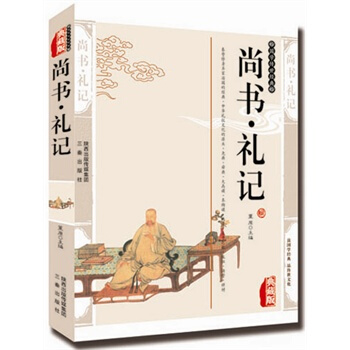 满28包邮 尚书．礼记 pdf epub mobi 电子书 下载