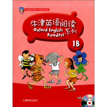 正版現貨 牛津英語閱讀係列 1B 一年級第二學期 /1年級下 含光盤 在故事中體驗 在閱讀
