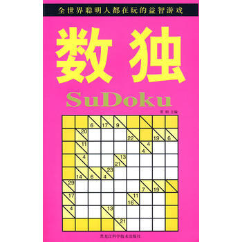 图文 数独 pdf epub mobi 电子书 下载