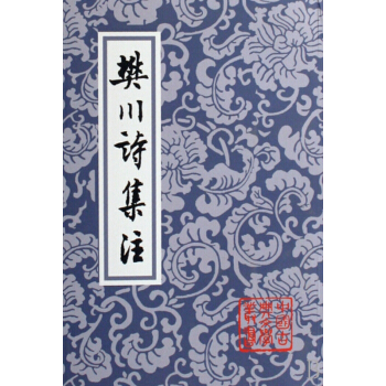 樊川诗集注/中国古典文学丛书 pdf epub mobi 电子书 下载