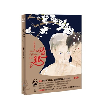 满28包邮 四色狐 pdf epub mobi 电子书 下载