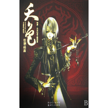 夭色(韩露长安幻夜主题画集) pdf epub mobi 电子书 下载