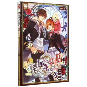 Z2-怪玩宠物店：失爱的索菲丽-喵哆哆 湖南文艺出版社 9787540467043 pdf epub mobi 电子书 下载