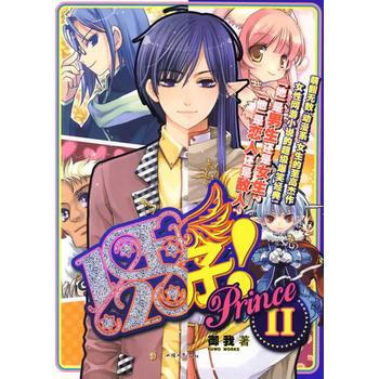 满28包邮 二分之一王子 2 pdf epub mobi 电子书 下载