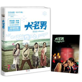 满28包邮 大宅男 pdf epub mobi 电子书 下载