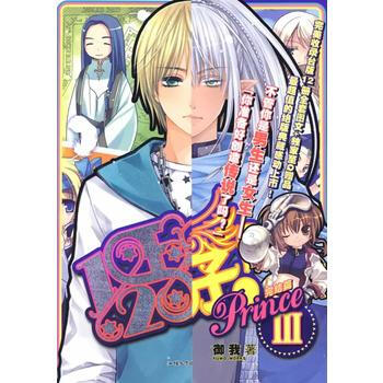 满28包邮 二分之一王子 3 pdf epub mobi 电子书 下载