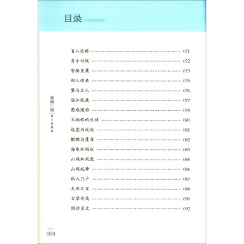 正版现货 青少彩插版 中国寓言故事 无障碍阅读 青少年成长必读丛书 上海大学出版社 pdf epub mobi 电子书 下载
