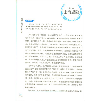 正版现货 青少彩插版 格列佛游记 无障碍阅读 青少年成长必读丛书 上海大学出版社 pdf epub mobi 电子书 下载