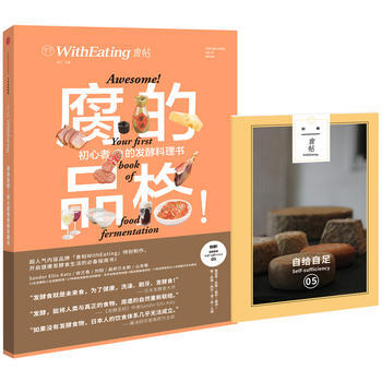 腐的品格.初心者的發酵料理書-食帖-13 9787508667829 pdf epub mobi 電子書 下載