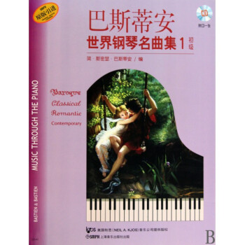 巴斯蒂安世界钢琴名曲集(附光盘1初级原版引进) pdf epub mobi 电子书 下载