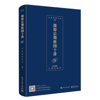 摄影后期修图十讲(全彩) 卡塔摄影学院 pdf epub mobi 电子书 下载