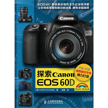 满28包邮 探索Canon EOS 60D pdf epub mobi 电子书 下载