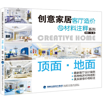 顶面.地面 家居 书籍 pdf epub mobi 电子书 下载
