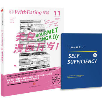 美食漫畫萬歲!-食帖-11 9787508662954 pdf epub mobi 電子書 下載