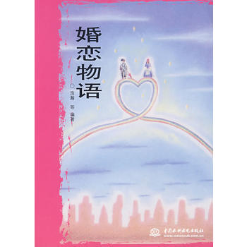 满28包邮 婚恋物语 pdf epub mobi 电子书 下载