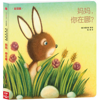 媽媽,你在哪-雙語版 9787508661643 pdf epub mobi 電子書 下載