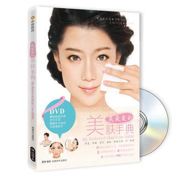 BF-我爱的美肤手典-书+DVD-曹静 成都时代出版社 9787546412108 pdf epub mobi 电子书 下载