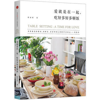 爱就是在一起-吃好多好多顿饭 9787508647296 pdf epub mobi 电子书 下载
