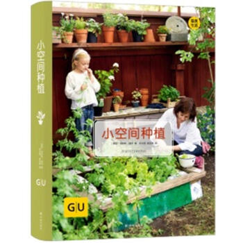 小空间种植 [德]埃斯特路赫尔 译林出版社 9787544772969 pdf epub mobi 电子书 下载