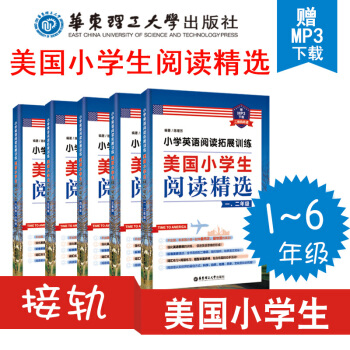 正版現貨 小學英語拓展訓練 美國小學生閱讀精選 一二三四五六年級/123456小升 完形填空小學
