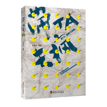 Z2-带TA去疯-雾连洛 武汉大学出版社 9787307118508 pdf epub mobi 电子书 下载