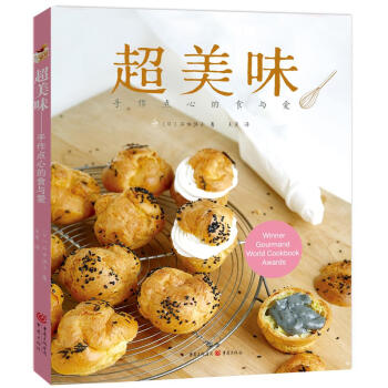超美味:手作點心的食與愛 [日]石田佳子 重慶齣版社 9787229127961 pdf epub mobi 電子書 下載