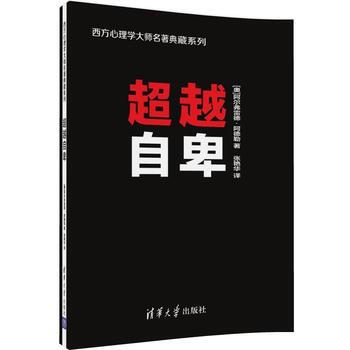 满28包邮 自卑 pdf epub mobi 电子书 下载