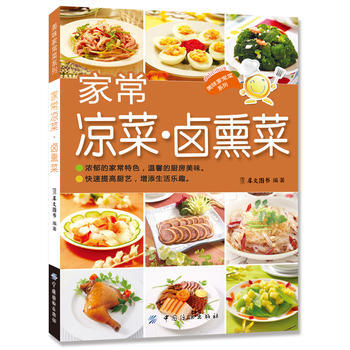 傢常涼菜 鹵熏菜 pdf epub mobi 電子書 下載
