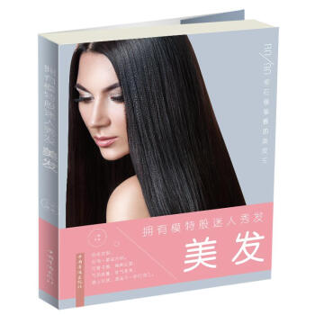 拥有模特般迷人秀发美发 小枝 中国华侨出版社 9787511366597 pdf epub mobi 电子书 下载