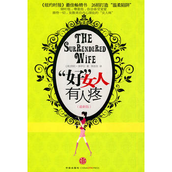 好女人有人疼... 9787508621098 pdf epub mobi 电子书 下载