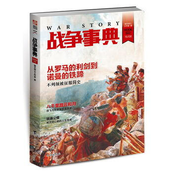 满28包邮 战争事典022 pdf epub mobi 电子书 下载